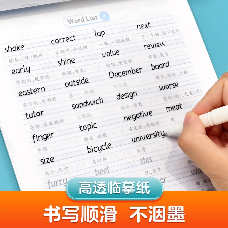 [高中]英语3500词 [正版]衡水体英语字帖高中初中生练字帖中高考漂亮英语满分作文七八九年级初高一二三上下册同步人教版高清大图