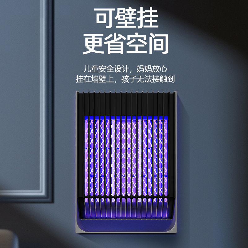 凯丽雅新款电击强力灭蚊灯商用餐厅壁挂室内驱蚊器家用防蚊虫孕婴灭蝇灯黑色插电款高清大图