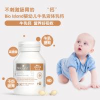 Bio Island佰澳朗德婴幼儿儿童辅食液体乳钙软胶囊VD吸收快90粒瓶装0-6个月液体钙澳洲进口儿童钙