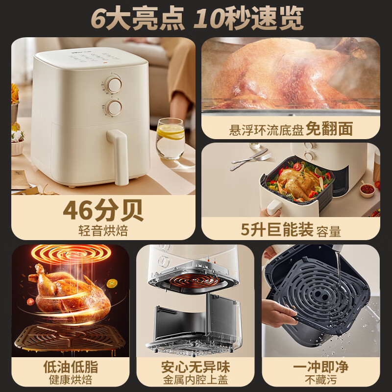 小熊(Bear)空气炸锅大功率无油烟低脂空气炸锅家用全自动智能小型电炸锅微量蒸汽嫩烤高清大图