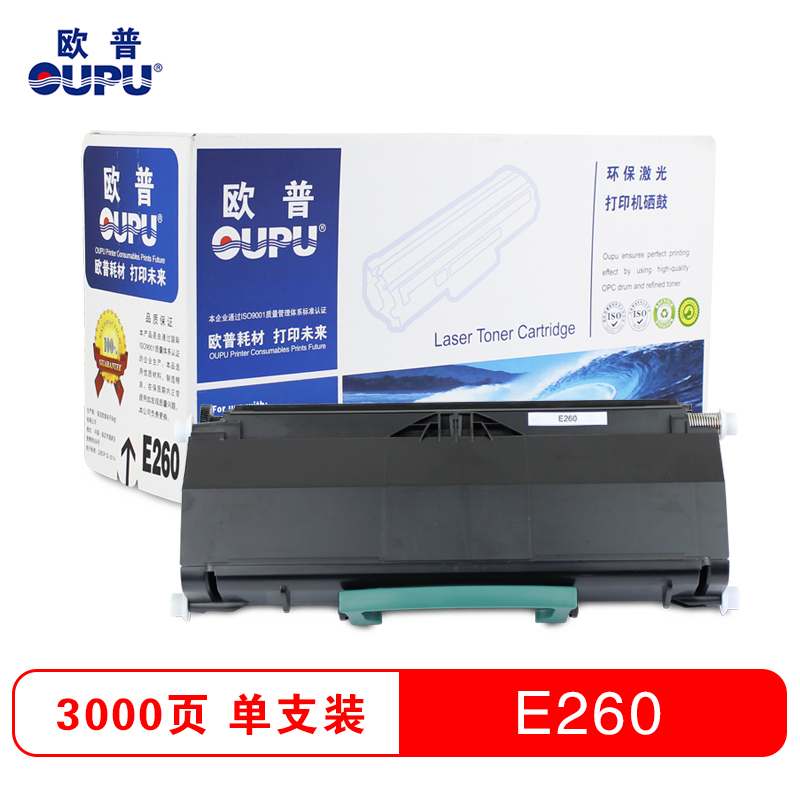 欧普(OUPU)利盟E260粉仓 黑色