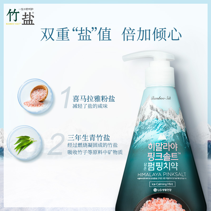 安宝笛竹盐韩国LG竹盐喜马拉雅粉盐派缤按压式牙膏薄荷花香液体牙膏冰澈薄荷285g高清大图