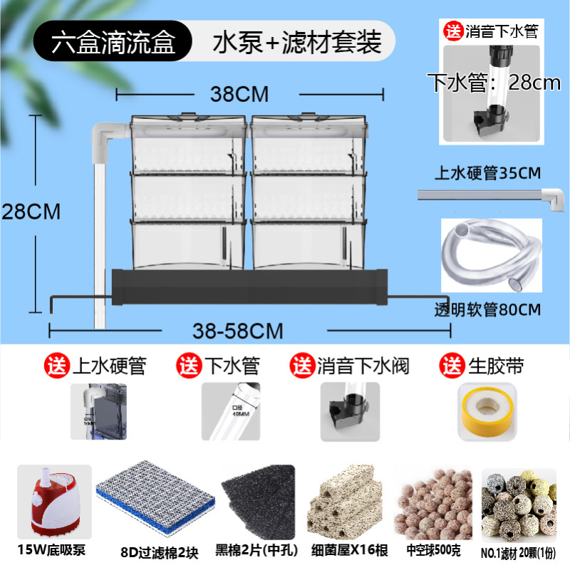 鱼缸过滤器上置滴流盒过滤盒滴漏上滤盒上部过滤槽净水过滤盒