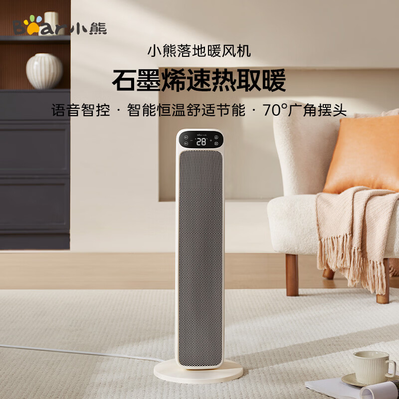 小熊(Bear)石墨烯暖风机取暖器家用立式电暖器摇头电暖气电热扇语音智控恒温热风机 DNQ-E20Z5-P01高清大图