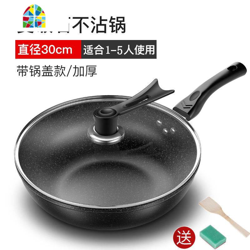 炒锅不粘锅家用无油烟炒菜锅锅平底燃气电磁炉通用 FENGHOU 30CM单锅+盖+赠品高清大图