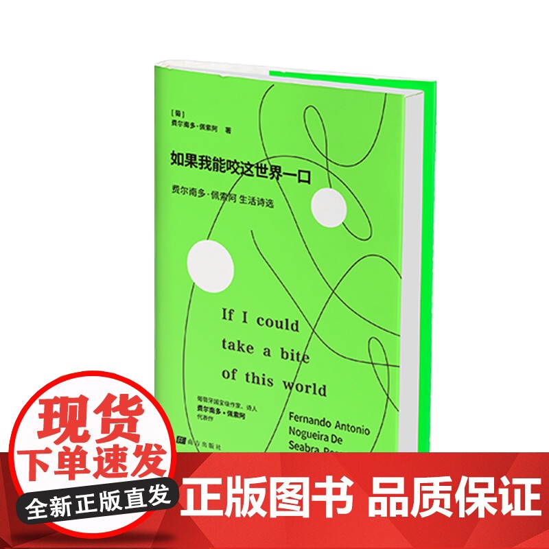 如果我能咬整个世界一口高清大图