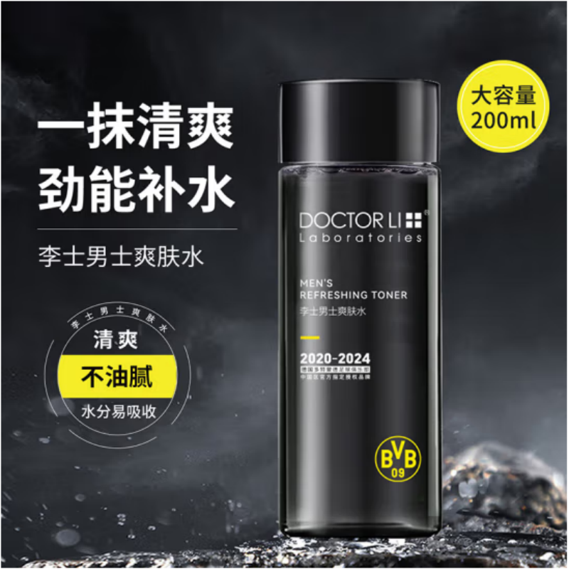 DOCTOR LI 李医生男士爽肤水清爽控油补水保湿醒肤化妆水须后水男士护肤品 200ml高清大图