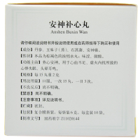 同仁堂 安神补心丸 6g*10袋/盒养心安神心血不足虚火内扰心悸失眠头晕耳鸣