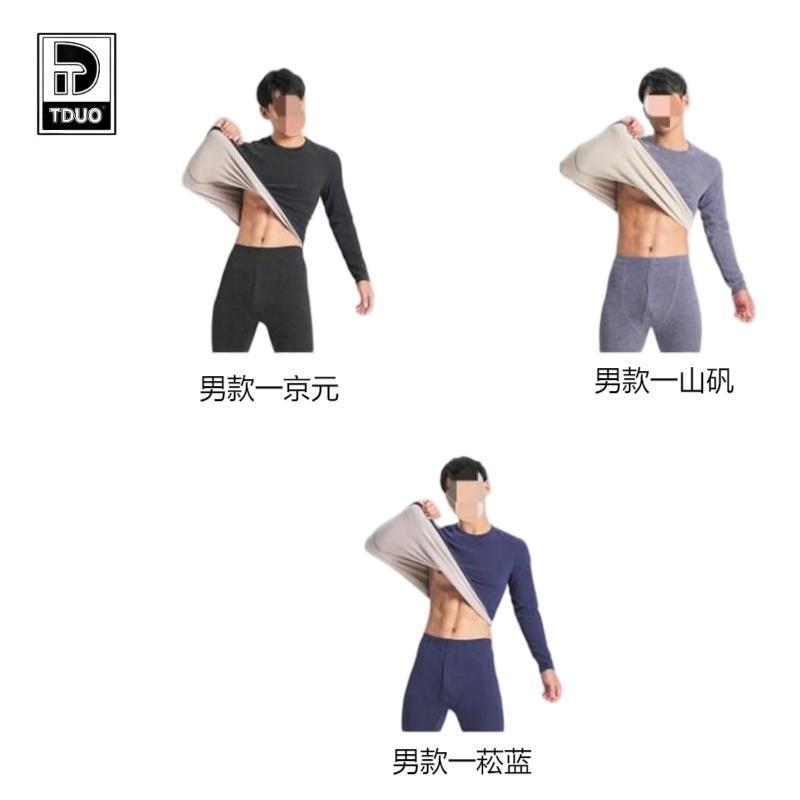 TDUO保暖内衣套装加绒保暖衣E19 套