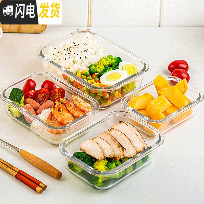 三维工匠保鲜盒4件套冰箱专用保鲜碗上班带饭便当带盖密封便当碗 粉色大方*2+小方*2饭盒