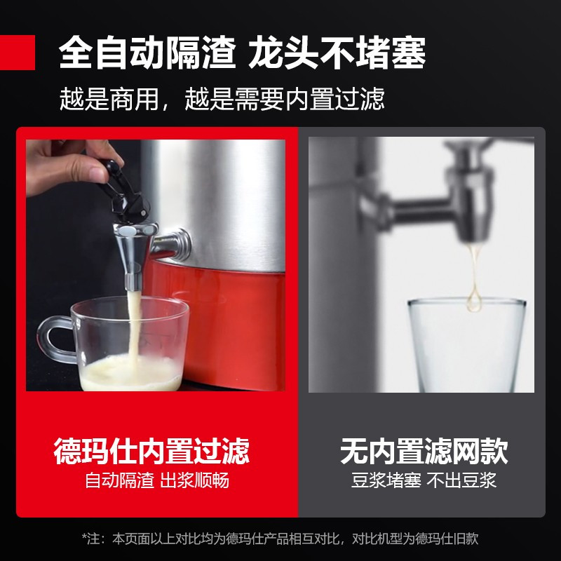 德玛仕(DEMASHI)豆浆机商用磨浆机大容量大型全自动免过滤五谷现磨打浆机家用食堂早餐酒店 DJ-20A