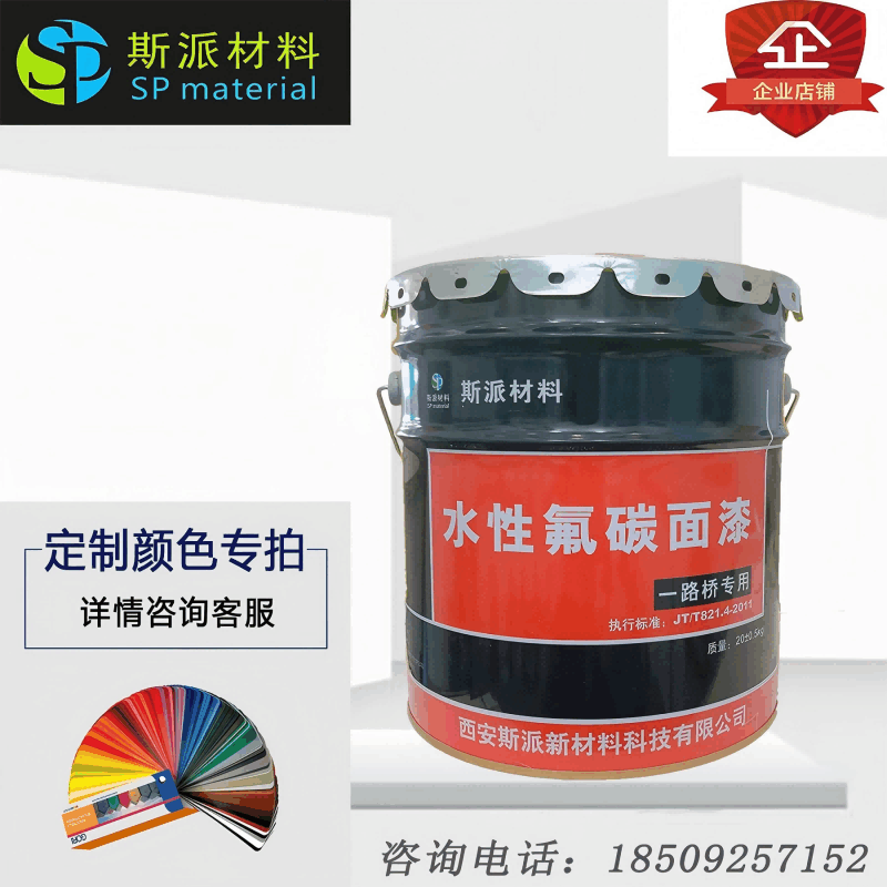 斯派材料-超耐侯水性氟碳漆20KG/桶图片