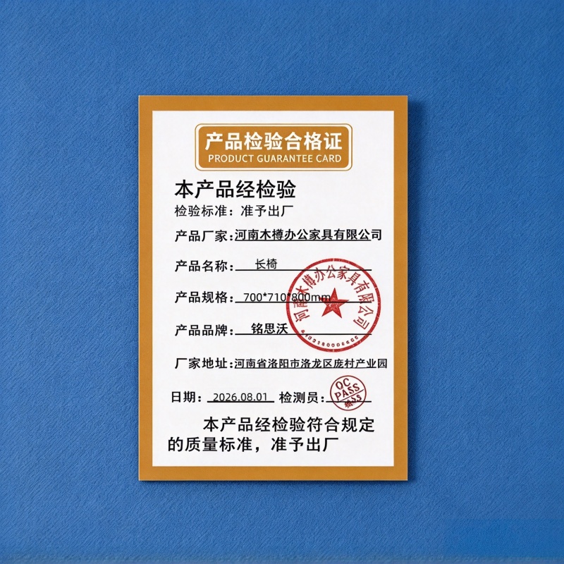 铭思沃长椅高清大图