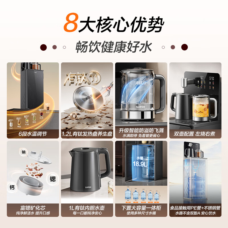 苏泊尔(SUPOR)茶吧机饮水机有钛矿化家用烧水壶电热水壶客厅桶装下置高端茶吧养生花样炖煮双温茶净机SW-CBJ78高清大图