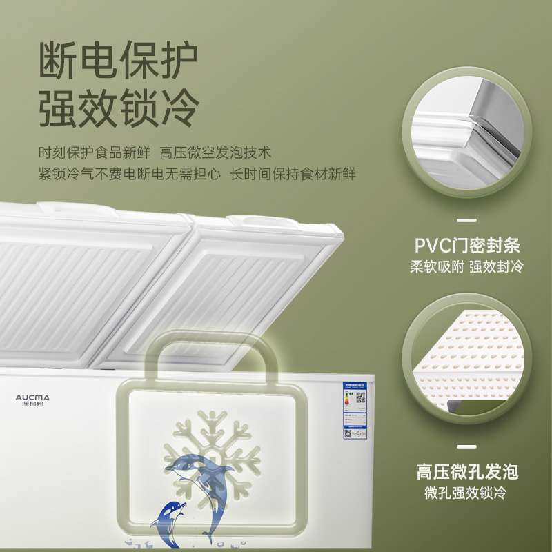 澳柯玛BCD-302CNE家用顶开门双温双门冰柜大容量冷藏保鲜冷冻两用高清大图
