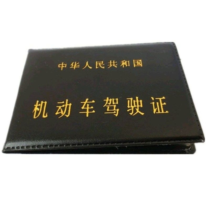 【补贴10%】机动车驾驶证行驶证皮套女卡包男士超薄证件套驾照本车管所行车本