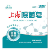 上海除菌皂 除菌皂抑菌香皂洗手洗澡通用 除菌皂105g*6块装