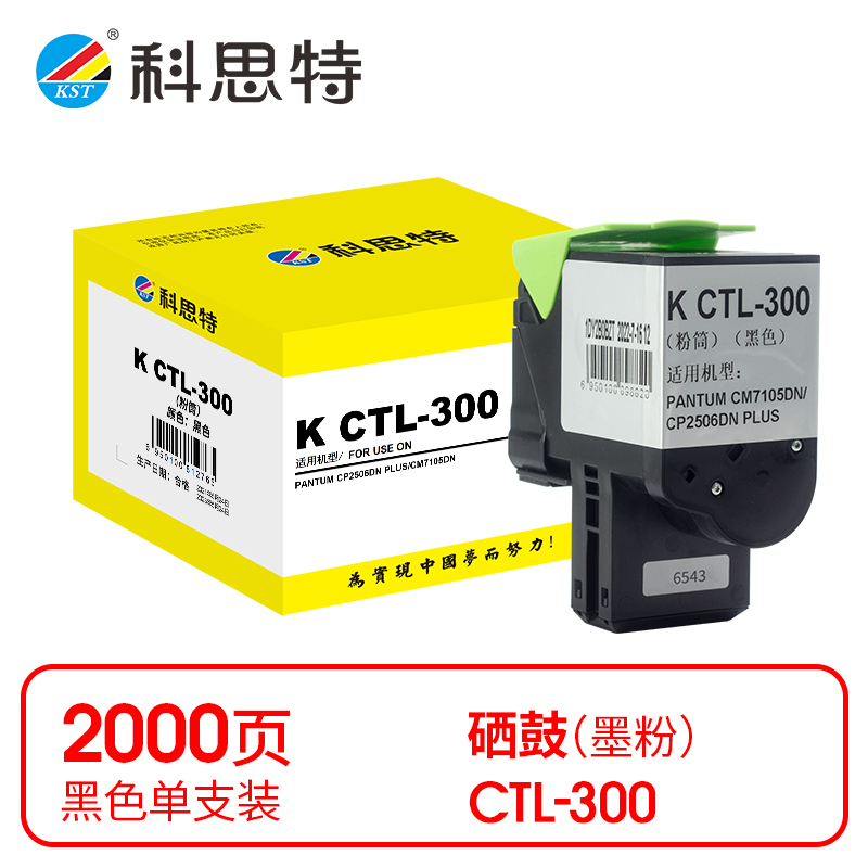 科思特(KST)-K CTL-300 粉筒 黑色 专业版 *