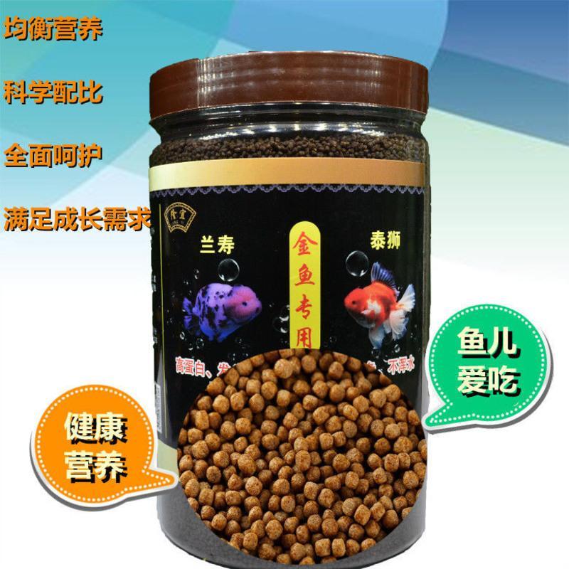 金鱼饲料兰寿泰狮鱼粮观赏鱼通用饲料锦鲤鱼粮小型鱼饲料增肥增色 颗粒上浮 1.0mm 45g 试用装