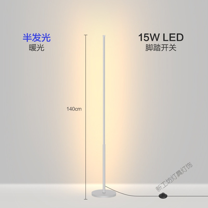 苏宁放心购 落地灯ins简约北欧led客厅卧室立式台灯床头灯墙角灯护眼氛围灯 140CM暖光-白色T款（按钮开关）