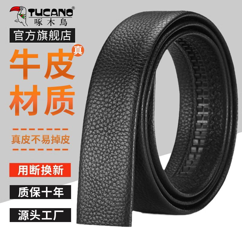 啄木鸟真皮皮带男款牛皮不带头黑色自动扣腰带无扣休闲无头牛木真高清大图
