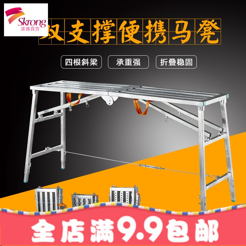 折叠马凳升降加厚施工便携梯子刮腻子平台马登装修多功能脚手架