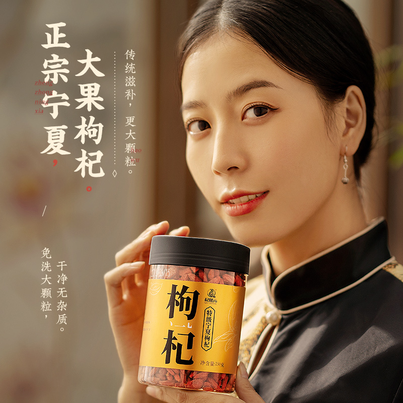 杞利元特级宁夏枸杞子250g正宗免洗中宁构杞茶泡水红苟杞大颗粒干拘纪