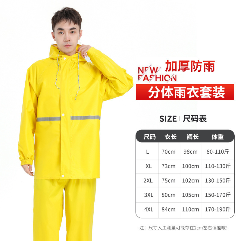 水龙珠(SHUILONGZHU)雨衣雨裤套装男女雨衣春反光单层牛津布分体雨衣可定制LOGO30件起订