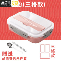 三维工匠304不锈钢饭盒分隔型便当盒分格餐盒套装上班族成人加热带盖饭盒 三格北欧粉