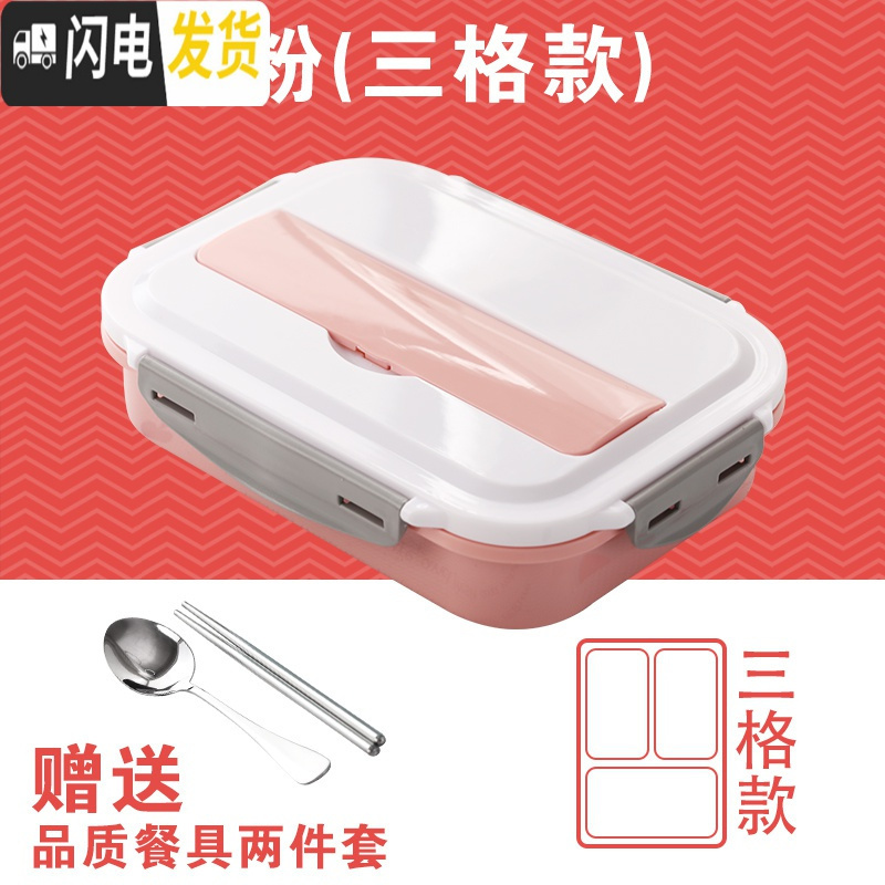 三维工匠304不锈钢饭盒分隔型便当盒分格餐盒套装上班族成人加热带盖饭盒 三格北欧粉