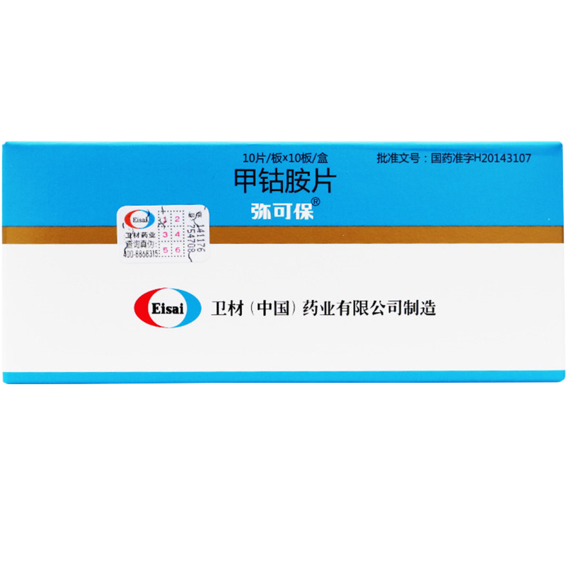 弥可保甲钴胺片05mgx10片x10板盒周围神经病