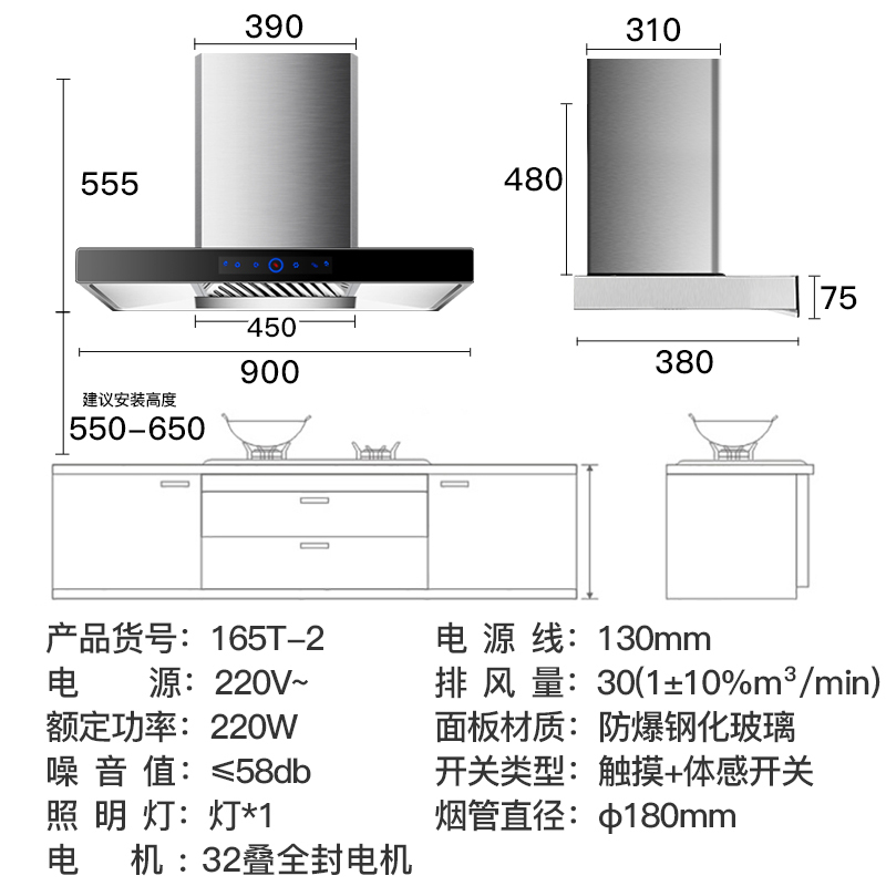 欢呼好太太 大吸力欧式抽油烟机单烟机 吸油烟机家用顶吸式17立方排油烟机吸烟机t型 直吸式自动清洗165T-2上门安装