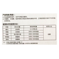 锦语先正达 精甲霜灵百菌清 黄瓜葡萄霜霉病杀菌剂20-100-1000ml