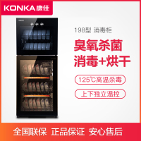 康佳(KONKA)商用家用消毒柜消毒碗柜 厨房立式消毒柜家用臭氧杀菌红外线烘干二星级大容量120L双门ZTP198K24
