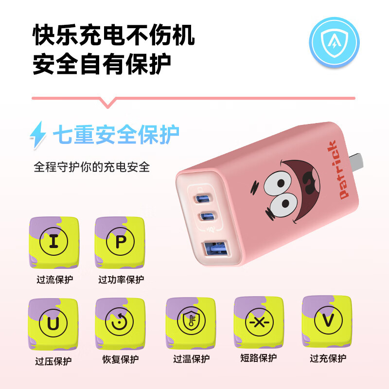 Anker安克65W氮化镓手机充电器海绵宝宝联名适用于iPhone14苹果13安卓平板电脑笔记本typec多口充电头
