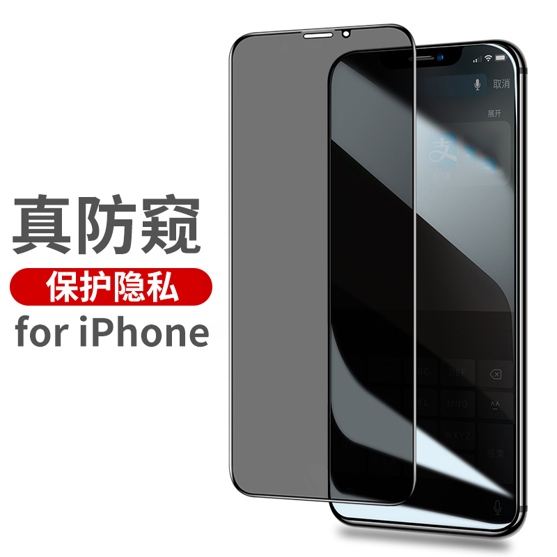 轻万适用苹果x钢化膜applexs全屏幕防窥iphone iphoneiphone玻璃贴膜256g高清大图