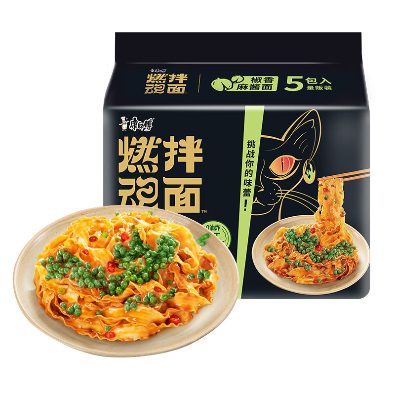 康师傅方便面 燃魂拌面 椒香麻酱面113g*5袋 非油炸 煮面夜宵速食五连包