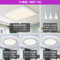 欧普照明(OPPLE)客厅房间LED吸顶灯现代简约大气创意长方形灯饰调光客厅灯 灯具套餐 梦幻星空
