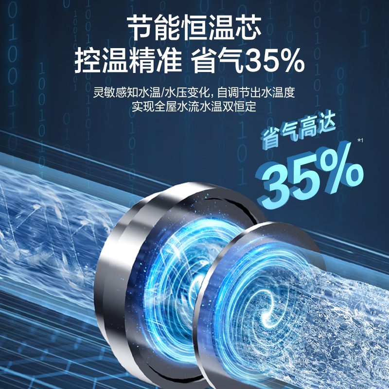 万和(Vanward)14BE1 PRO14升燃气热水器天然气水气双调恒温家用节能省气防冻热水器高清大图