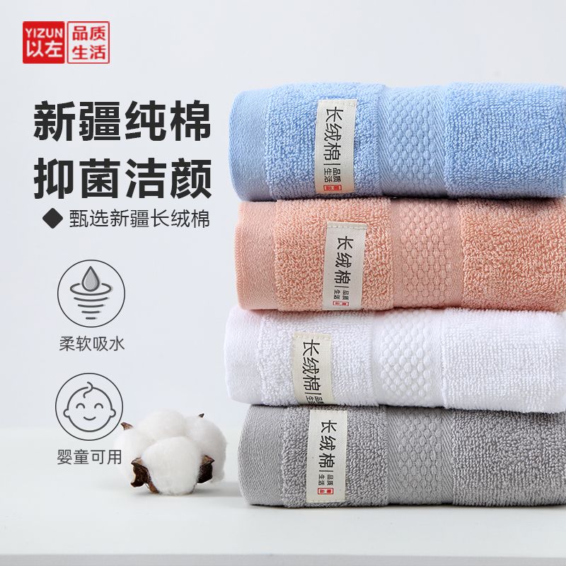毛巾棉长绒棉家用亲肤柔软大人洗脸毛巾家庭装高档高清大图