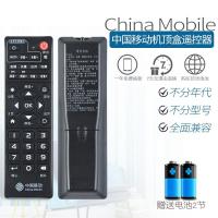 万能中国移动宽带网络电视机顶盒子遥控器通用魔百盒魔百和原装