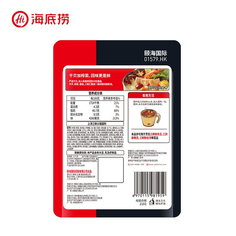 海底捞海底捞火锅底料小包装番茄底料麻辣正宗重庆火锅料浓香牛油150g高清大图
