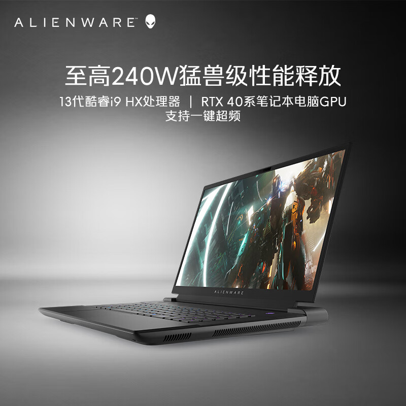 〖主推〗外星人(Alienware)m16 16英寸高端游戏本13代酷睿i9-13900HX 32G 512G RTX4060 240Hz 高刷屏高性能笔记本电脑 2963QB