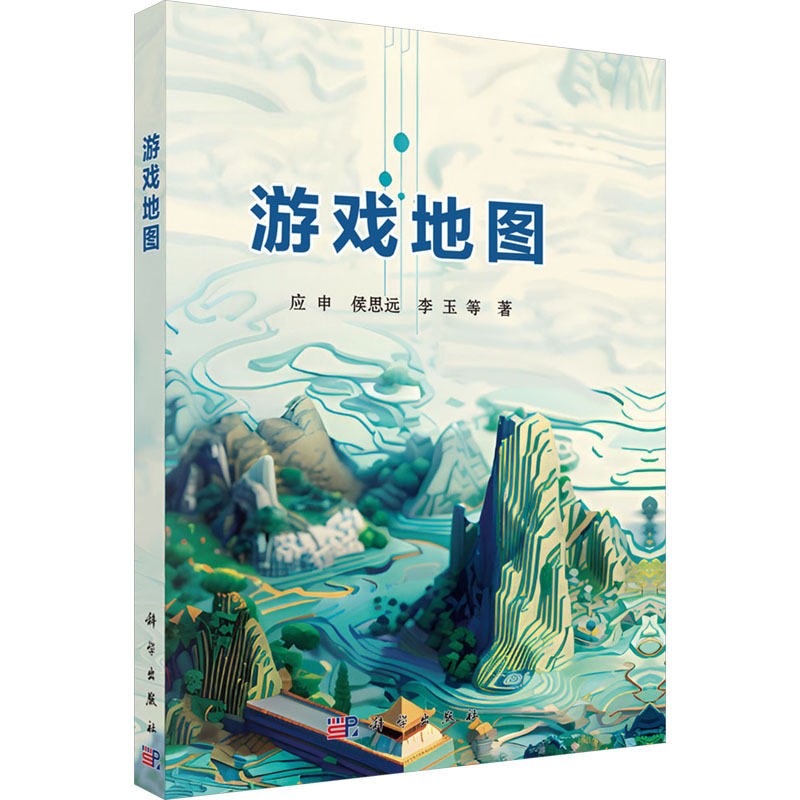 【N】游戏地图-9787030775603