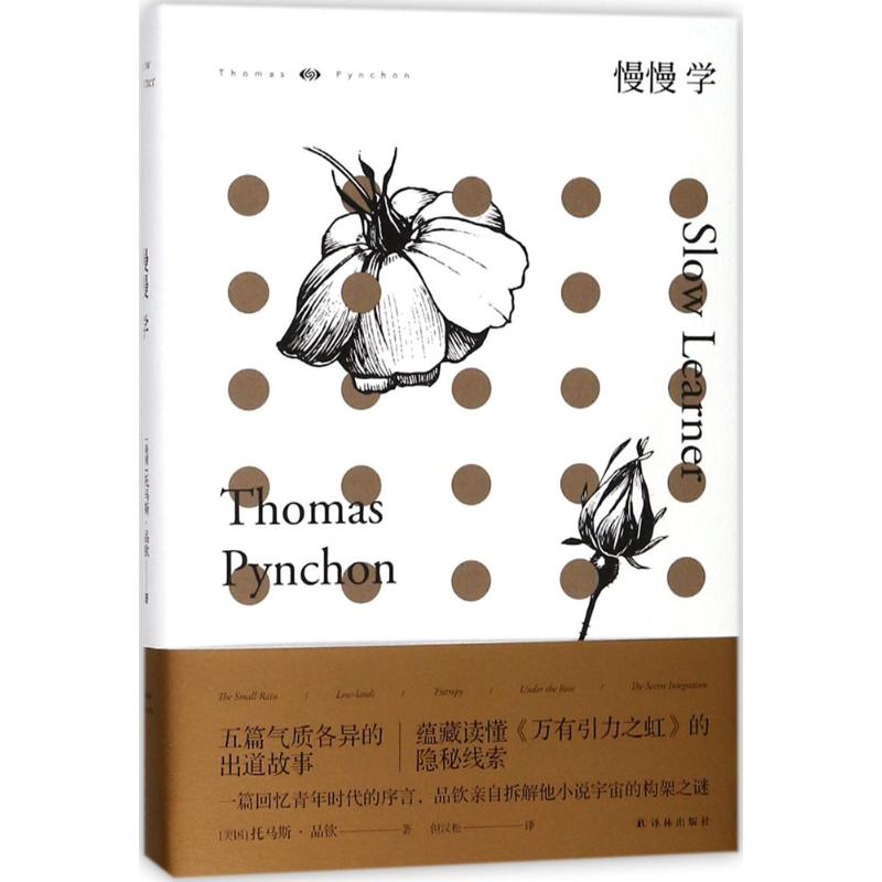 醉染图书慢慢学9787544767583高清大图