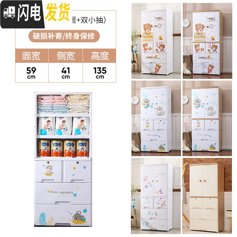 三维工匠宝宝衣柜加厚塑料抽屉式收纳柜子储物柜婴儿童玩具小孩衣橱五斗柜 4层（隔层+小抽）宝宝熊（白色框架）