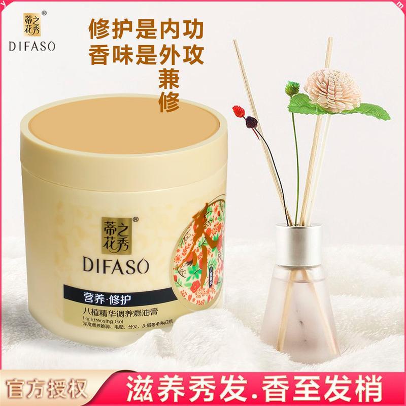 蒂花之秀护发素焗油膏烫染修护改善毛躁分叉补水营养发膜倒膜 营养修护型500ml+10g洗发水
