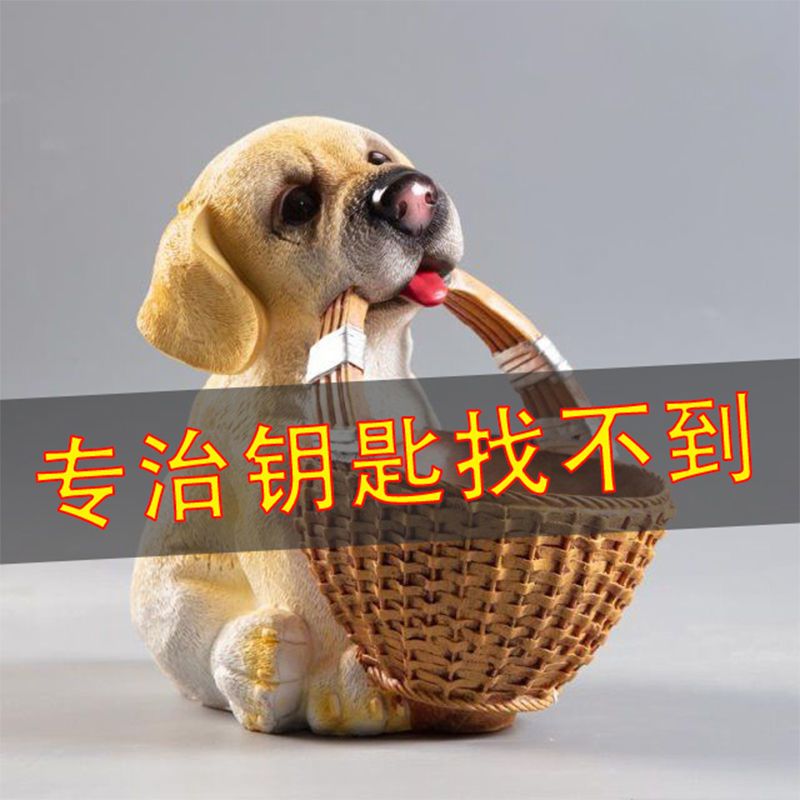 摆件创意家居客厅餐桌玄关电视柜装饰品萌宠狗狗收纳盒摆设 拉布拉多收纳筐