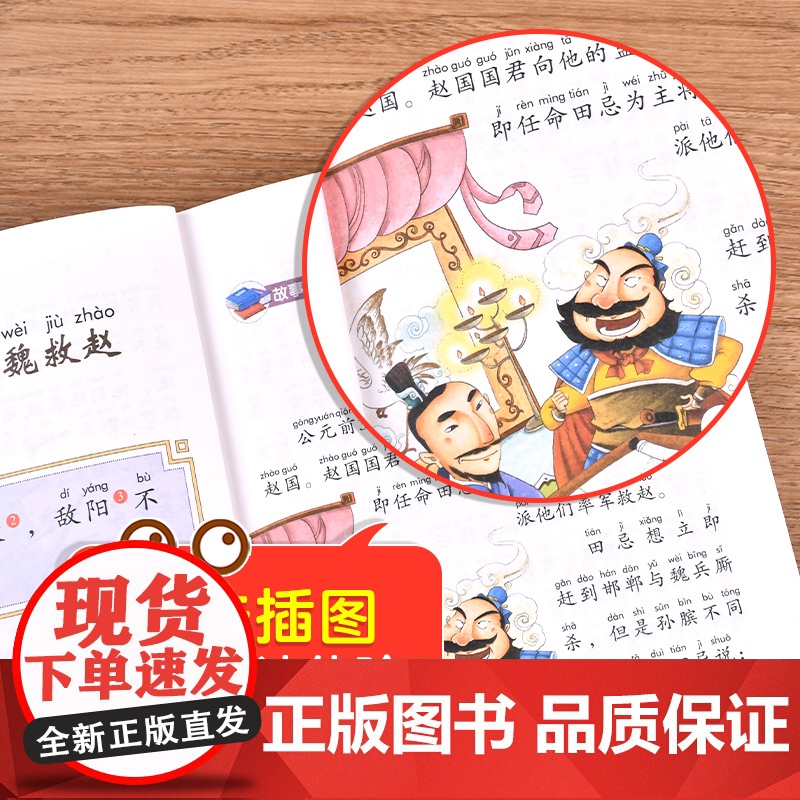 三十六计+孙子兵法+唐诗+宋词(全4册)小学生课外阅读经典 一二年级小学生课外阅读经典丛书 小书虫阅读系列高清大图