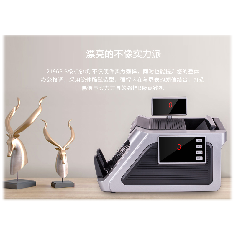 得力 验钞机 2196s